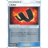 くろおび (ミラー仕様) 140/173 SM12a グッズ ポケモンカードゲーム サン&ムーン ハイクラスパック TAG TEAM GX タッグオールスターズ